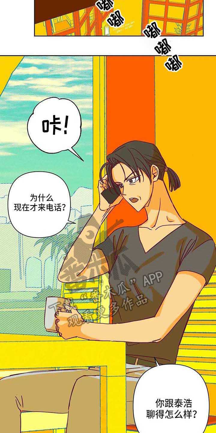 未来的生活漫画,第8章：条件4图