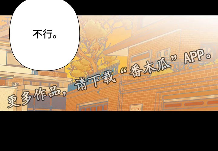 未来的生活漫画,第91章：改变4图