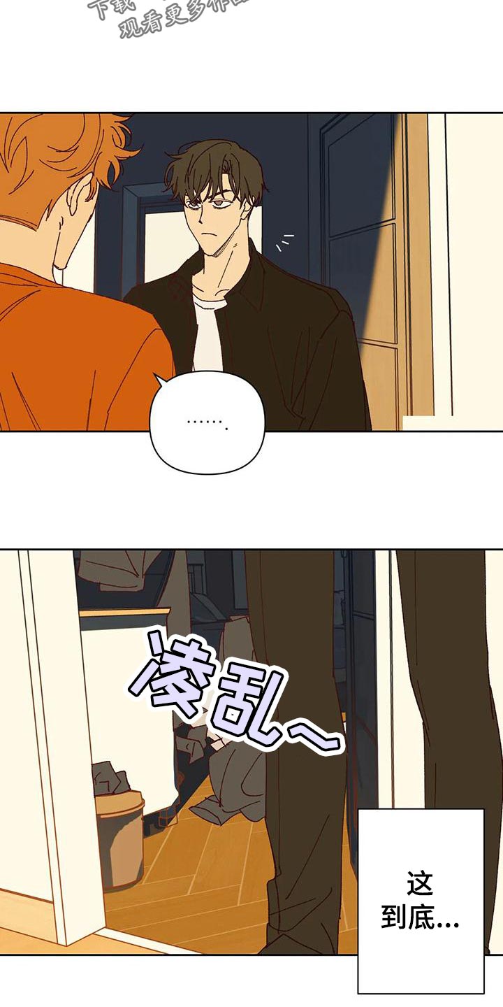 未来的生活漫画,第42章：不应该4图