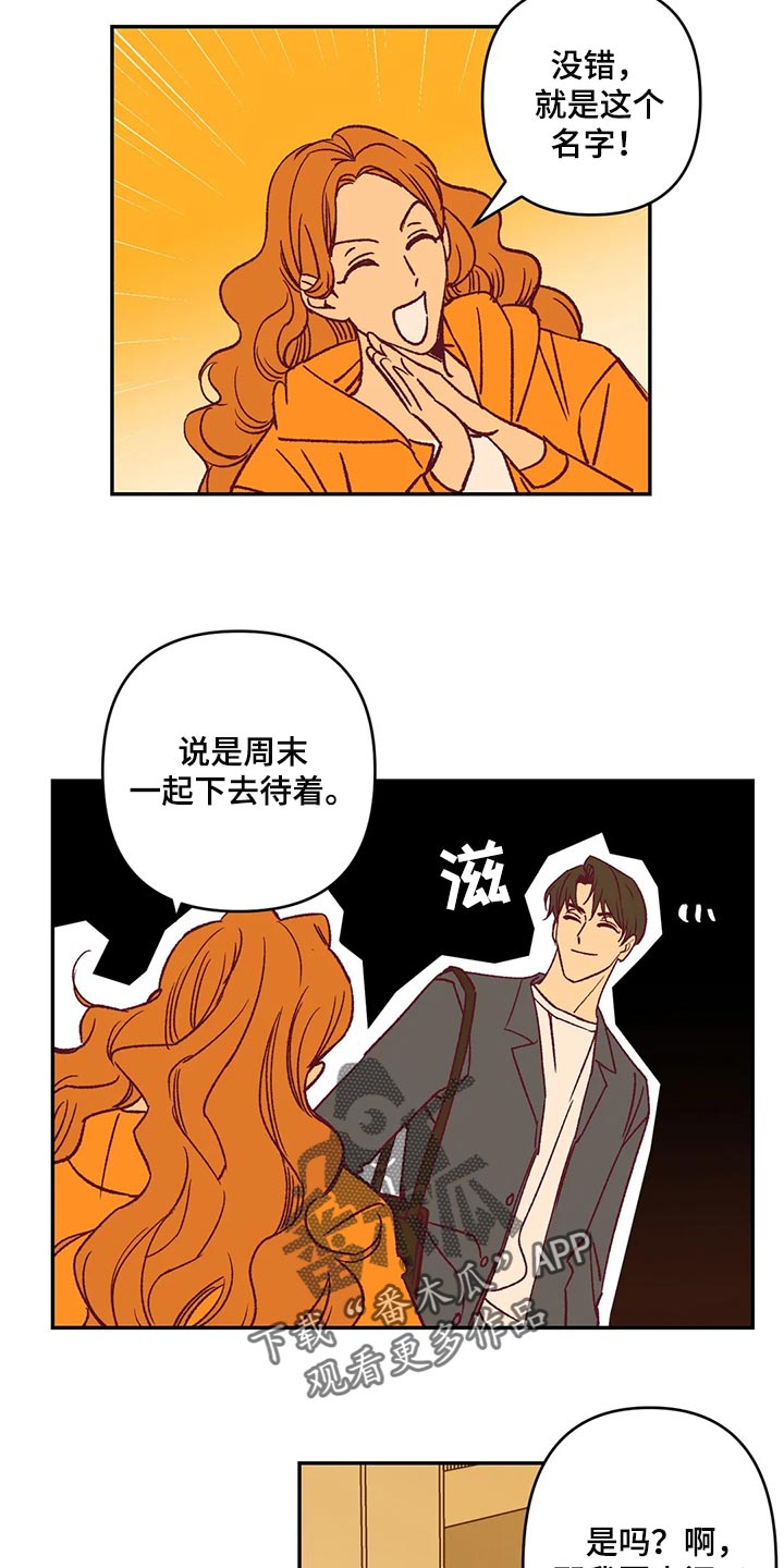 未来的生活漫画,第84章：代价1图
