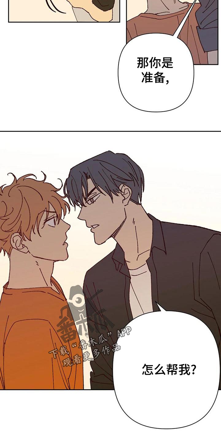 未来的生活漫画,第42章：不应该1图