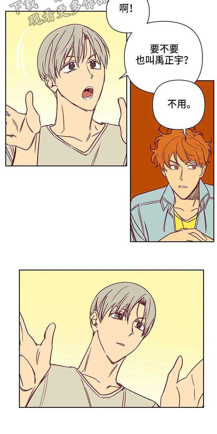 未来的生活漫画,第34章：累了2图