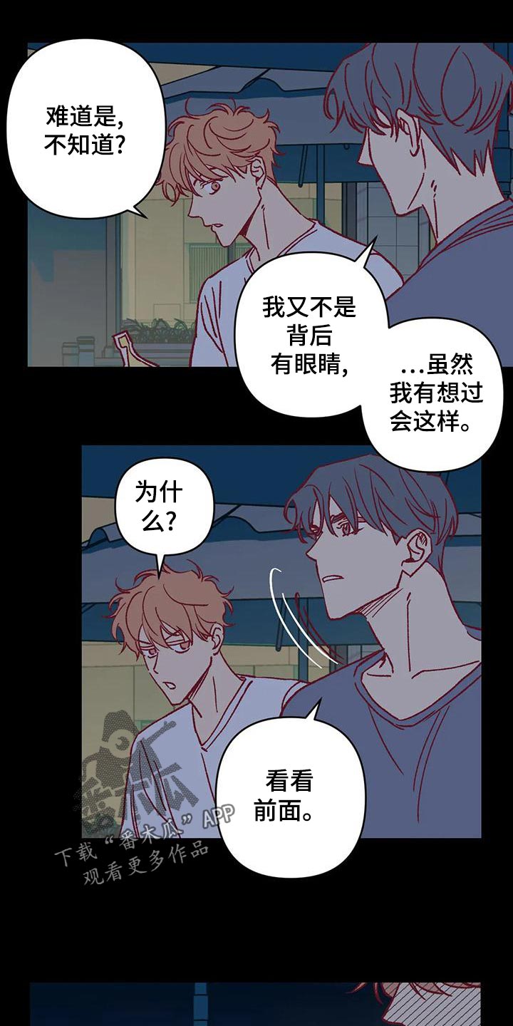 未来的生活漫画,第54章：参加聚会1图
