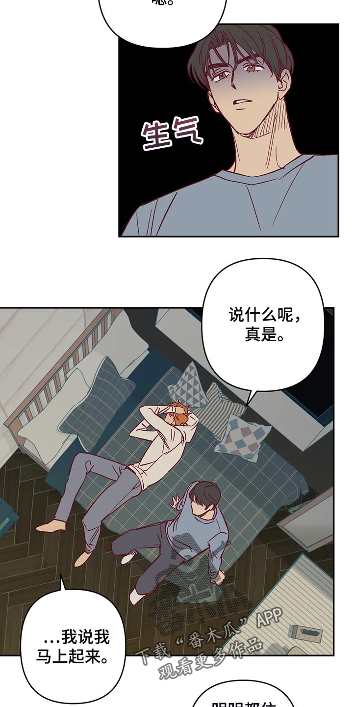 未来的生活漫画,第77章：考虑1图