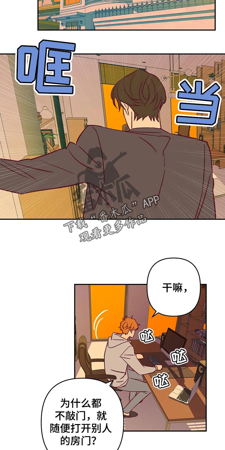 未来的生活漫画,第81章：好好解释1图