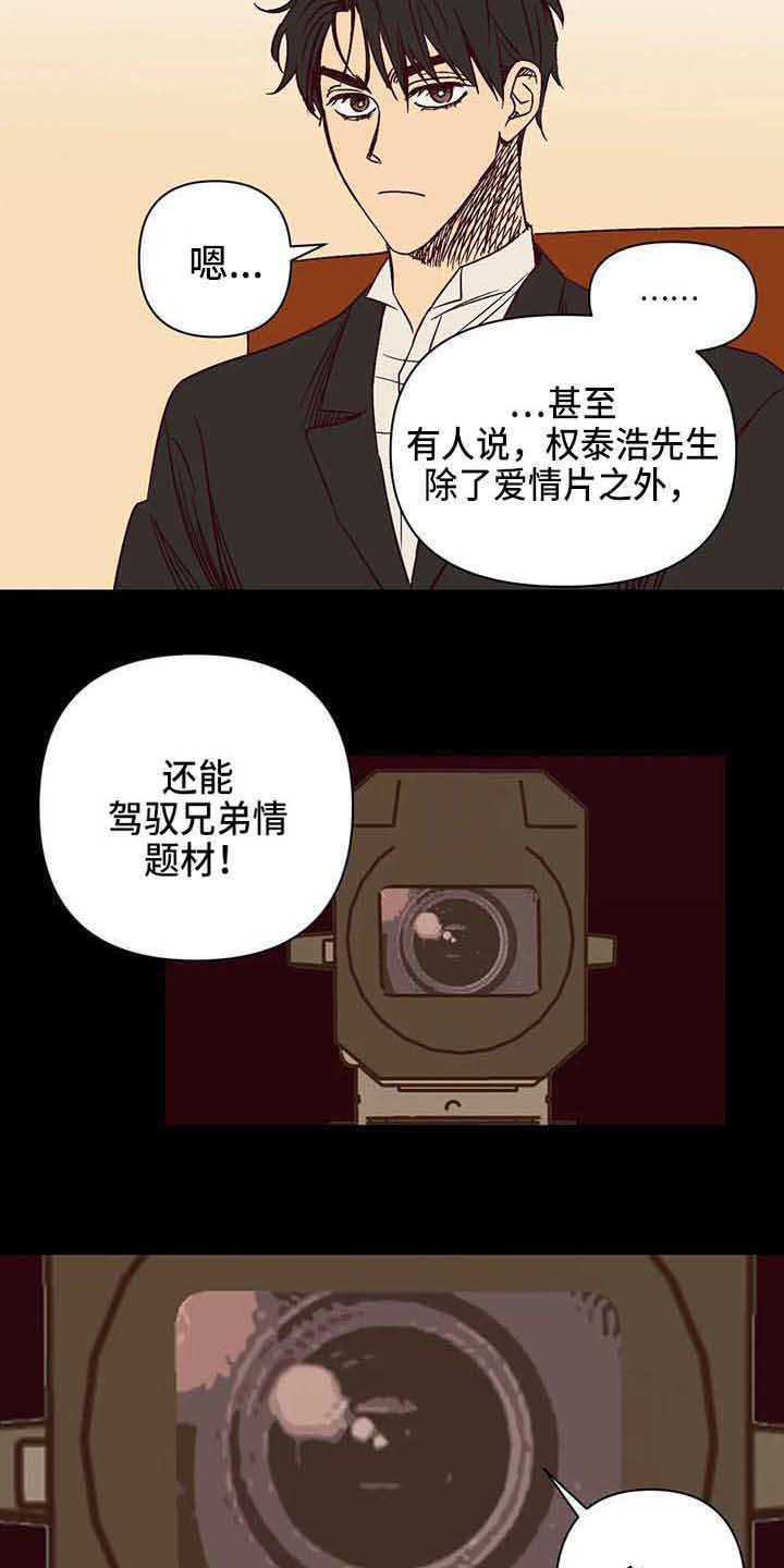未来的生活漫画,第31章：试探5图
