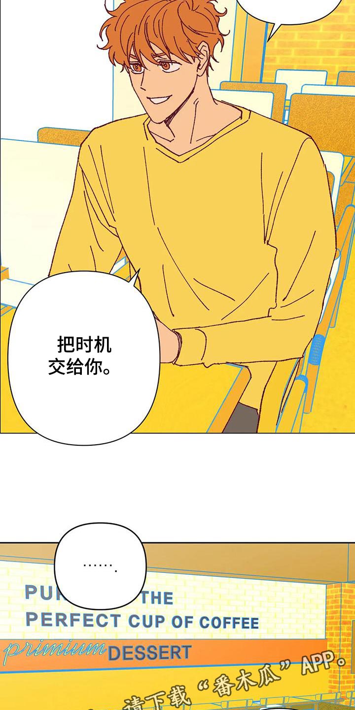 未来的生活漫画,第46章：火烧眉毛5图