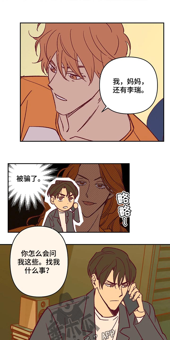 未来的生活漫画,第85章：赶紧回家吧2图