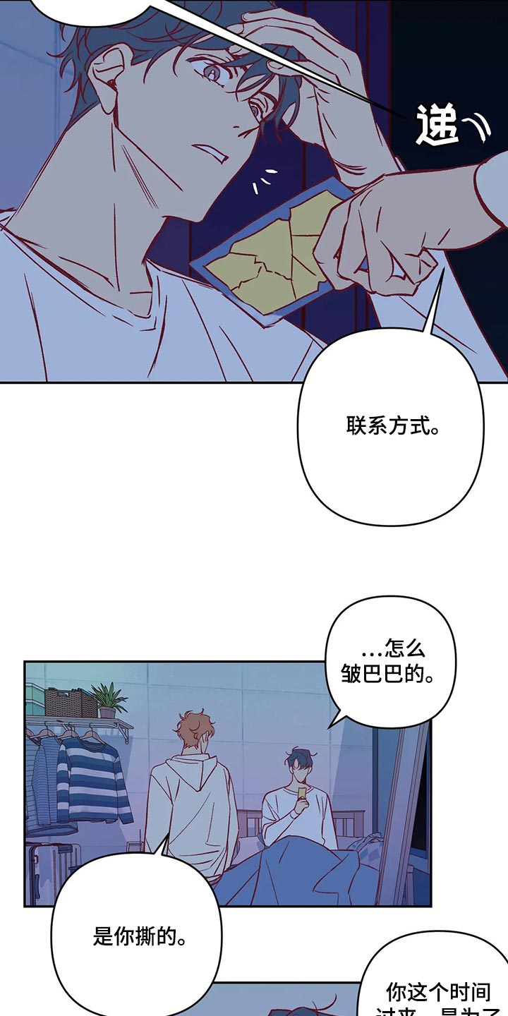 未来的生活漫画,第87章：开心2图