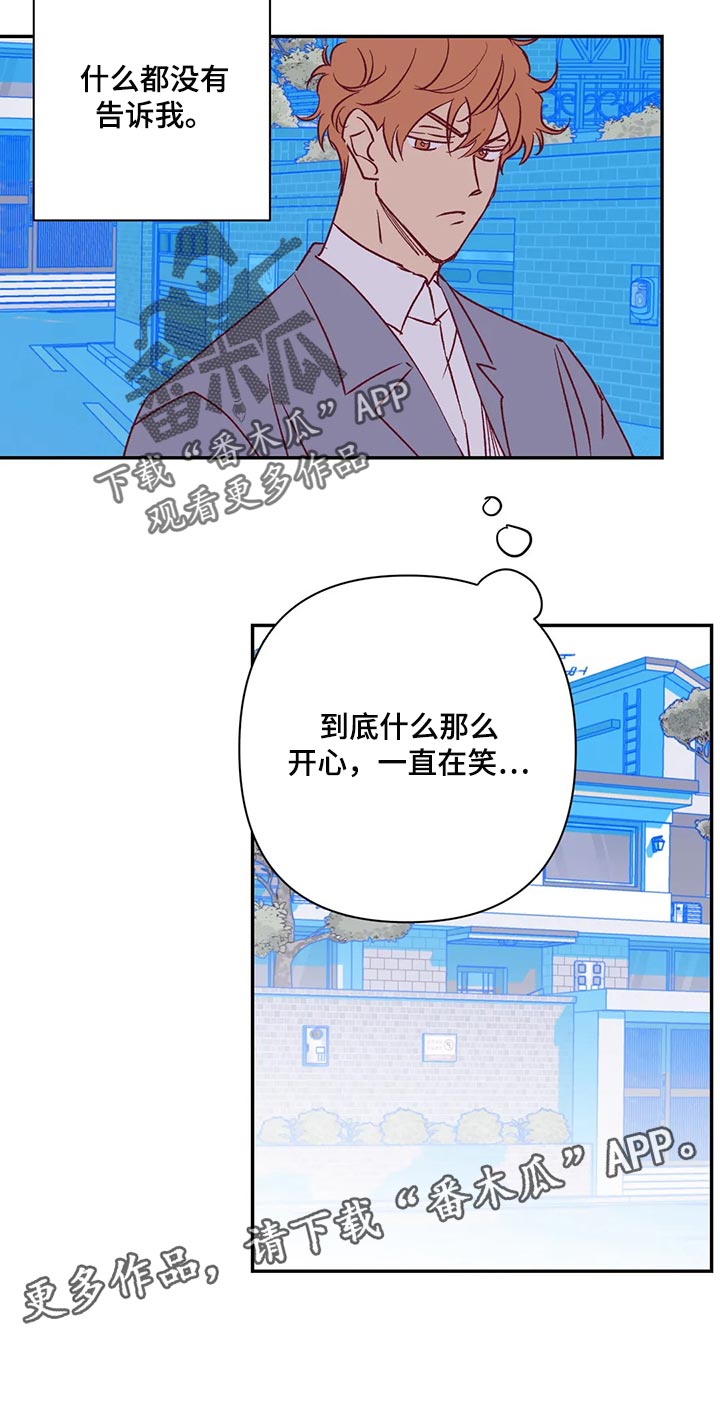 未来的生活漫画,第87章：开心2图