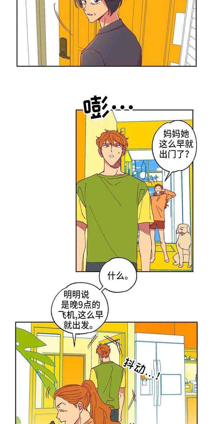 未来的生活漫画,第4章：自作主张3图