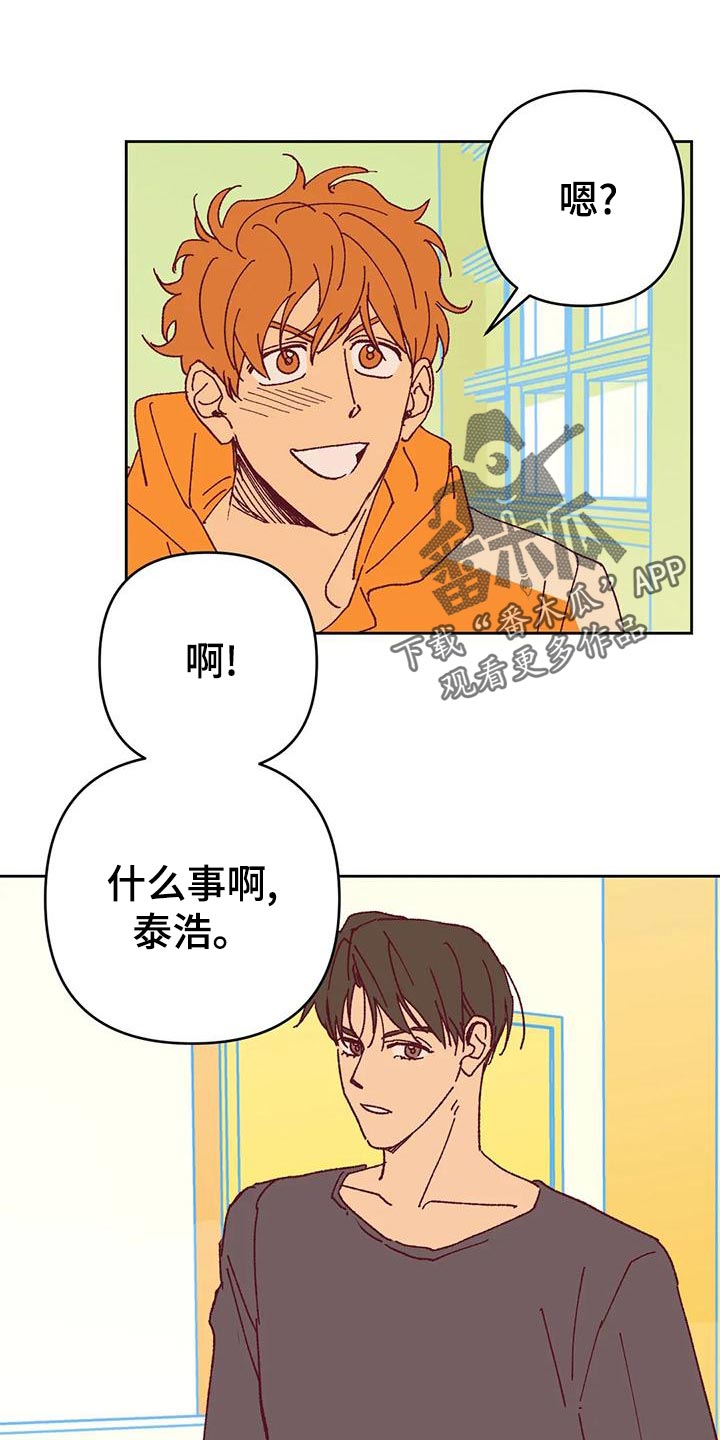 未来的生活漫画,第47章：解约4图