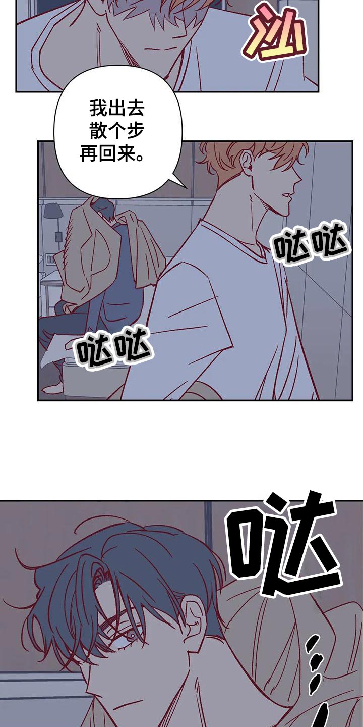 未来的生活漫画,第52章：换房间5图