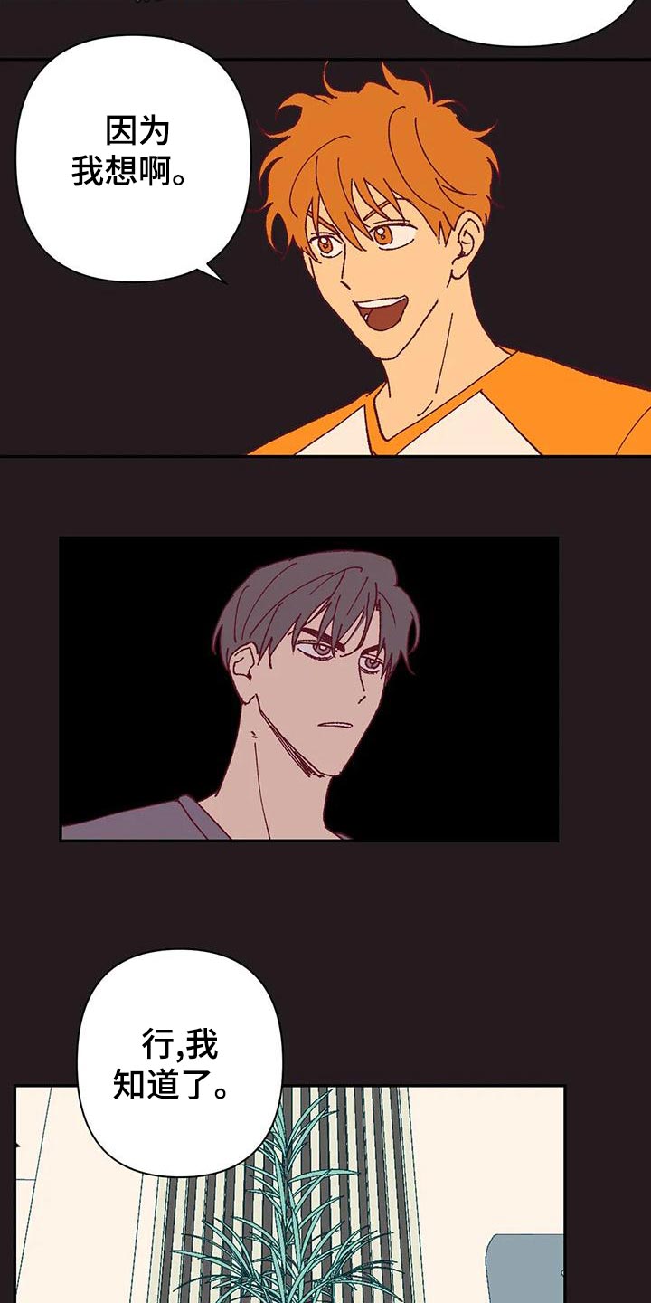 未来的生活漫画,第51章：不满3图