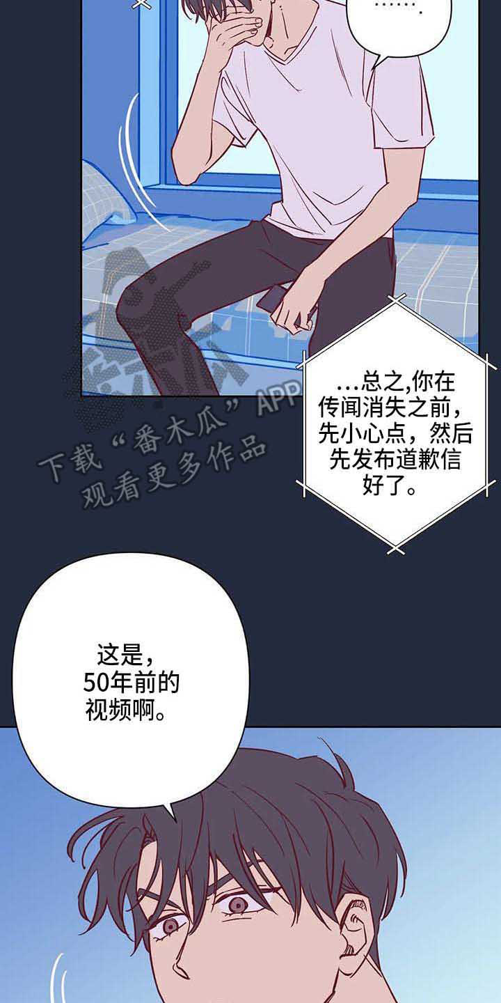 未来的生活漫画,第38章：传闻3图