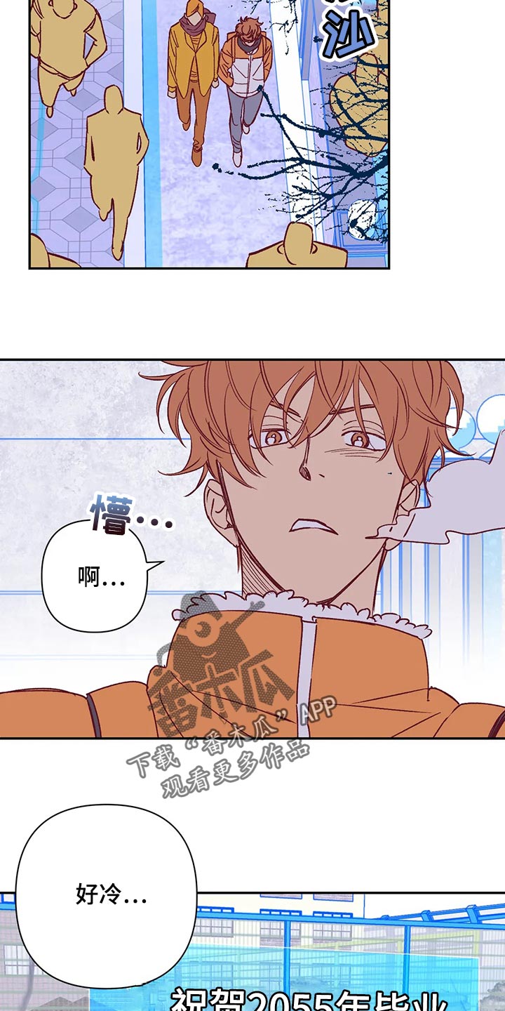 未来的生活漫画,第90章：找房子3图