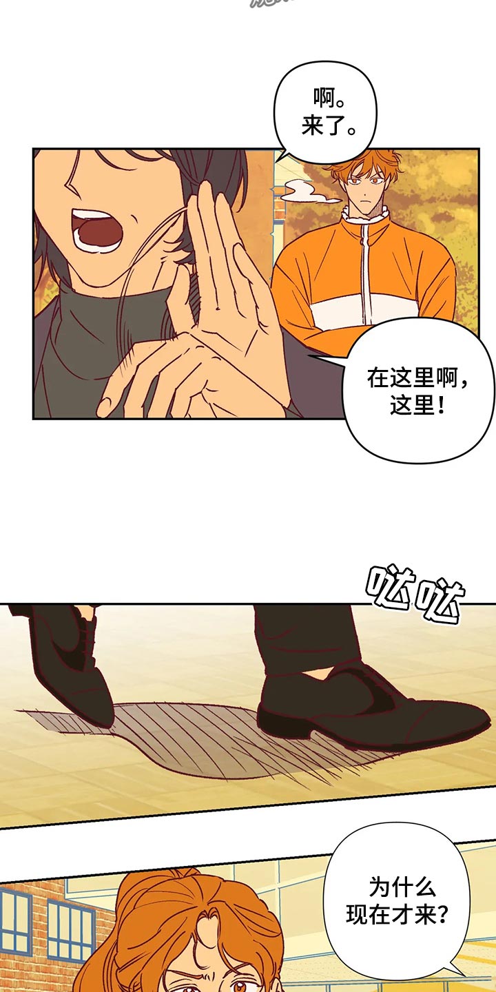 未来的生活漫画,第90章：找房子1图