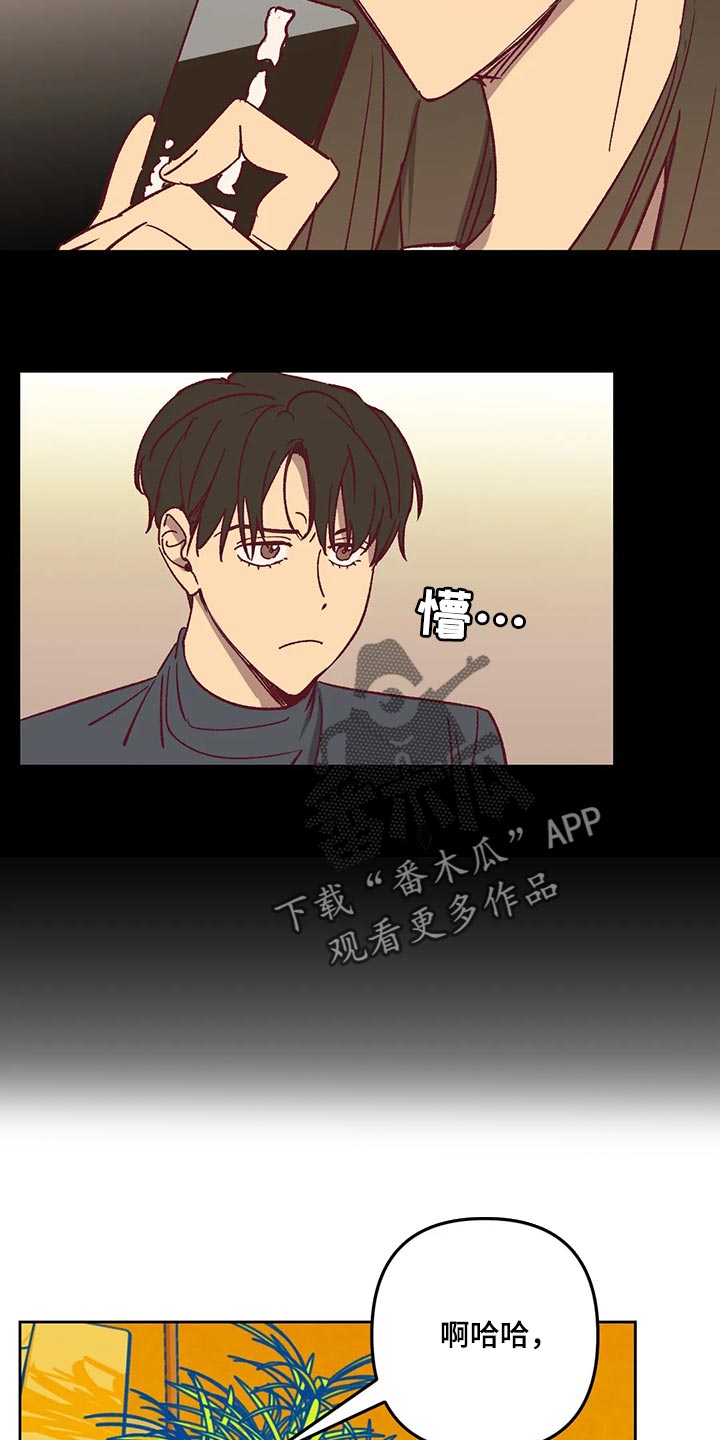 未来的生活漫画,第64章：试探人5图