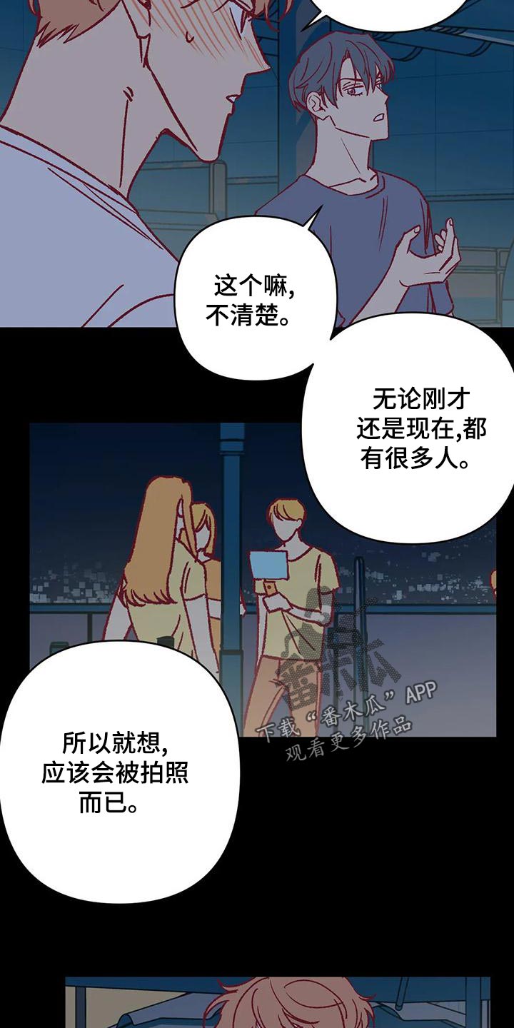 未来的生活漫画,第54章：参加聚会3图