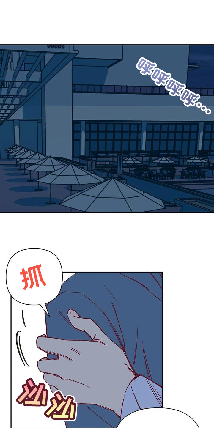 未来的生活漫画,第51章：不满2图