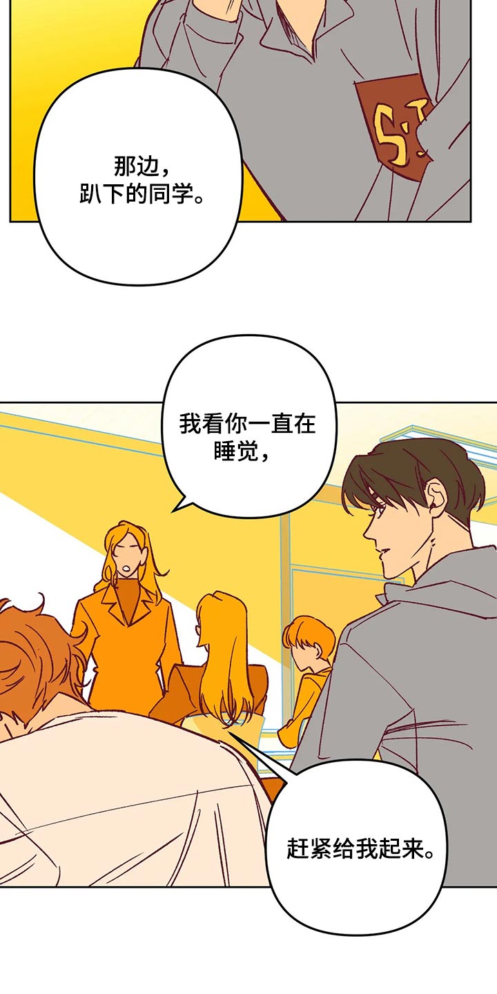 未来的生活漫画,第66章：发烧1图