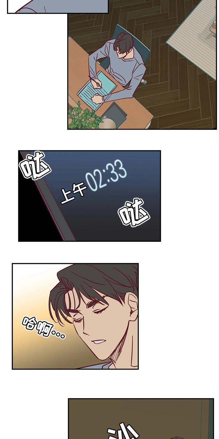 未来的生活漫画,第77章：考虑3图