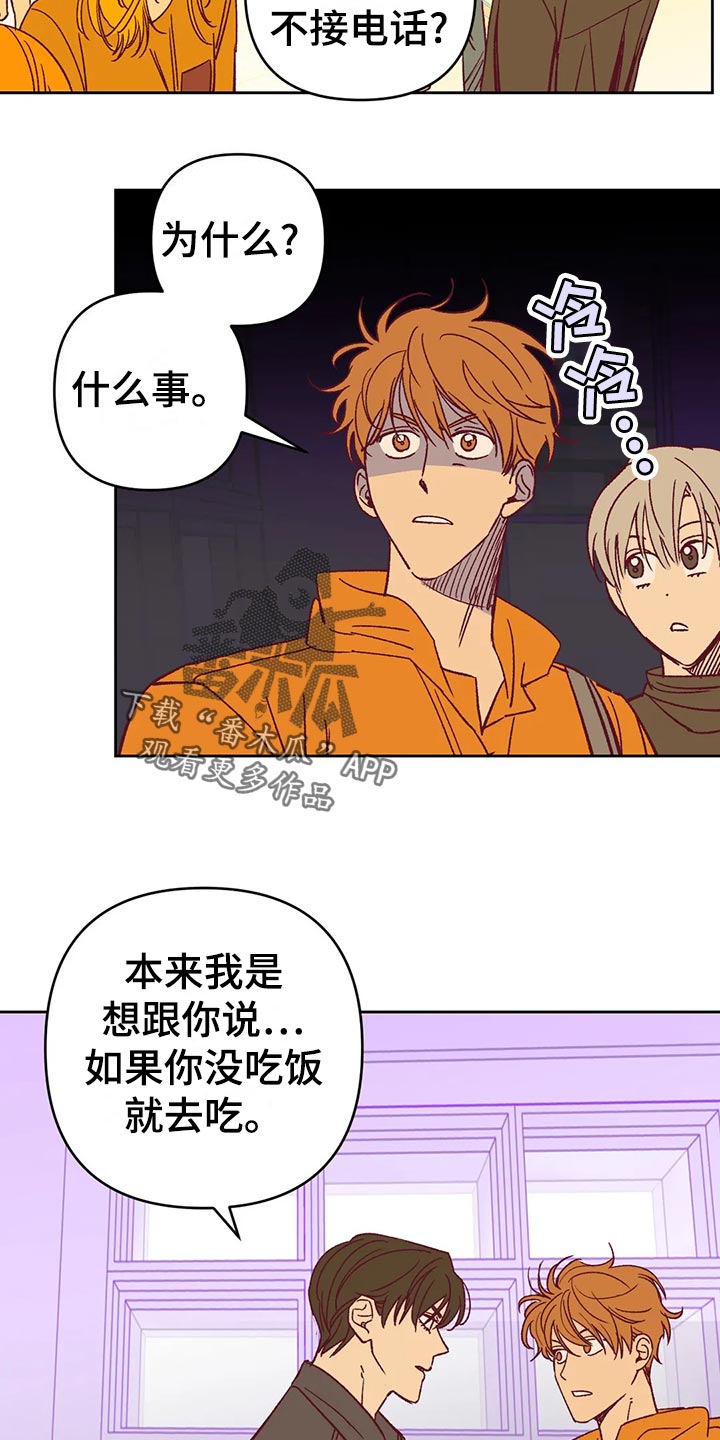 未来的生活漫画,第60章：秀恩爱4图