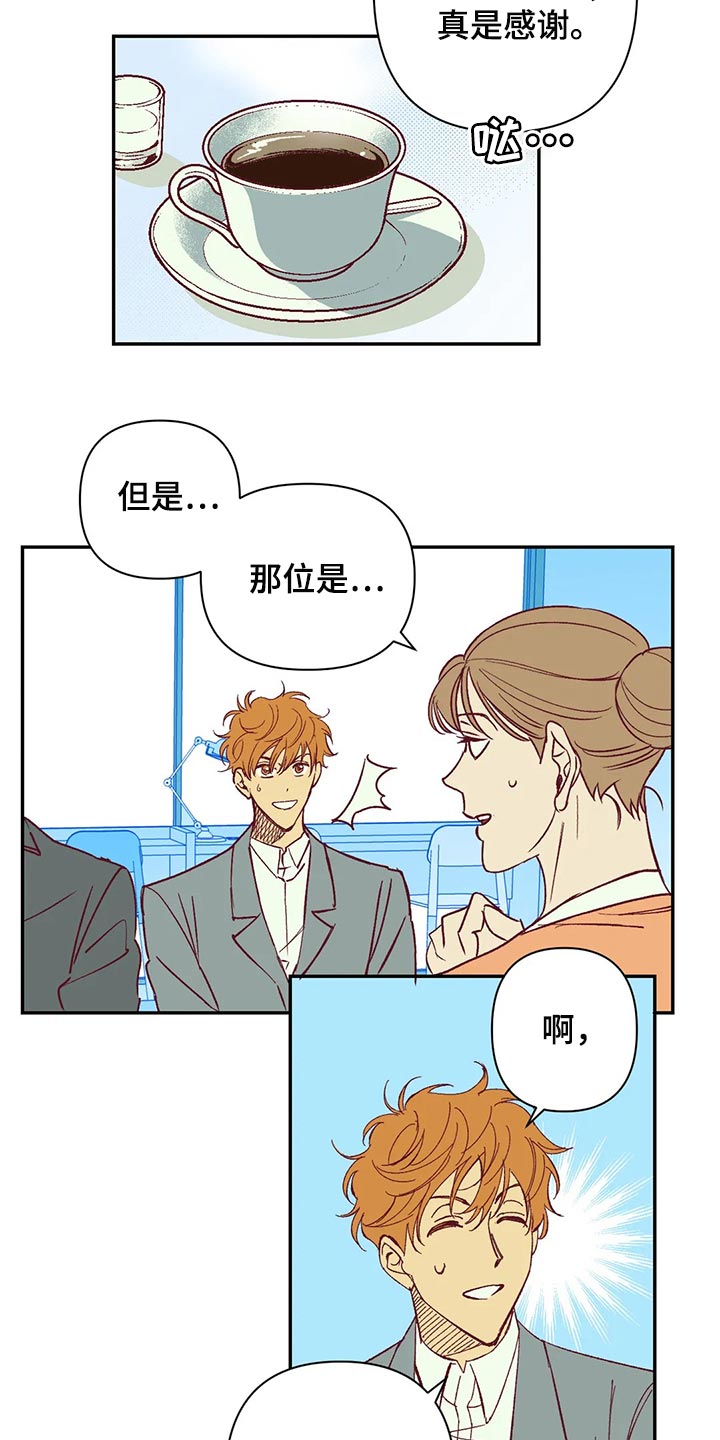 未来的生活漫画,第88章：赎罪方式1图
