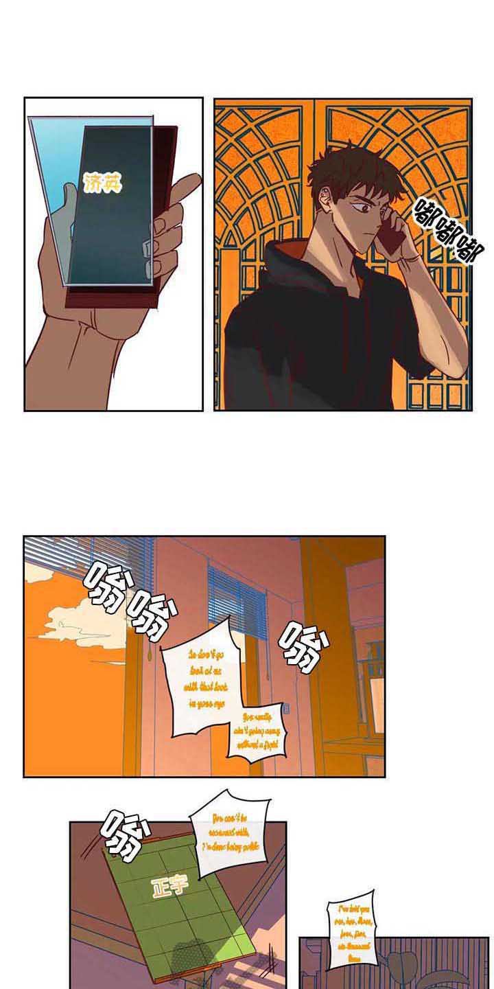 未来的生活漫画,第15章：争吵1图