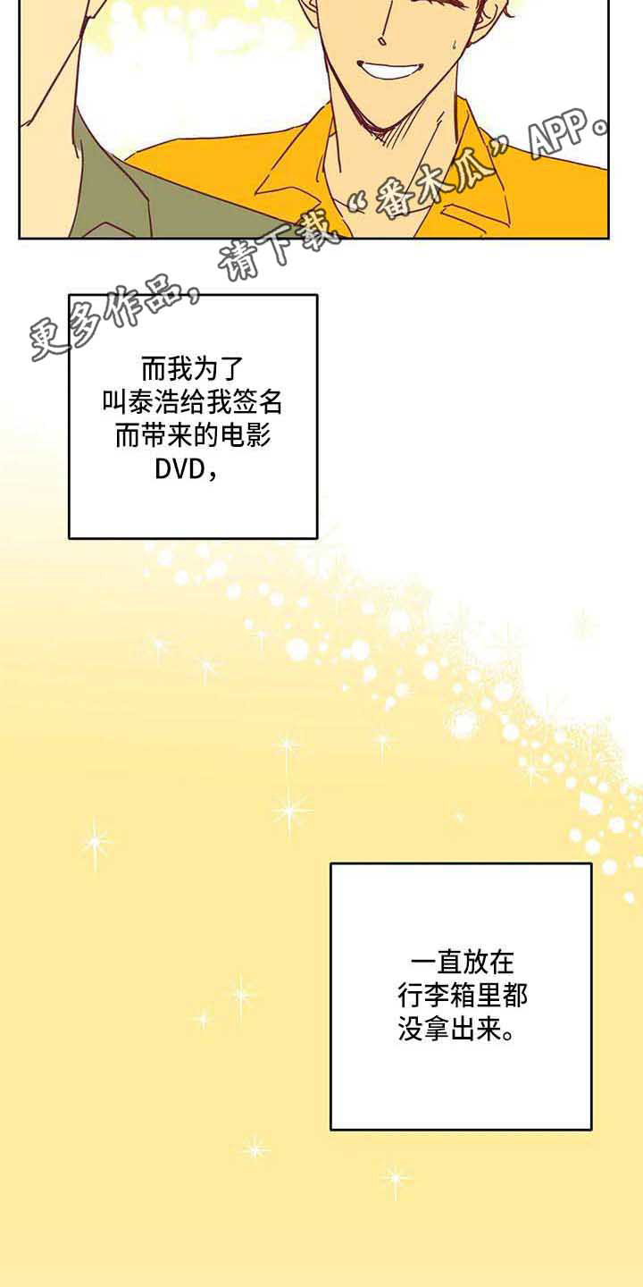 未来的生活漫画,第12章：一起回国3图