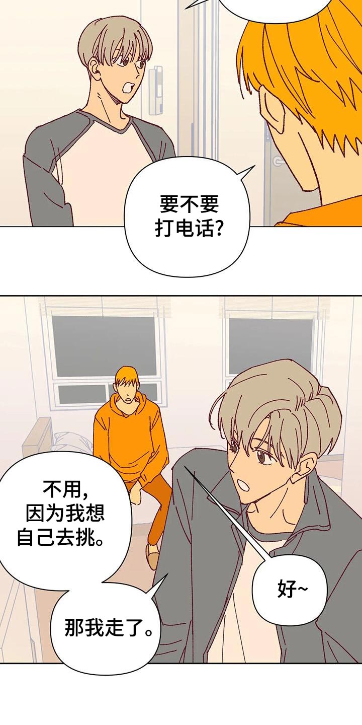 未来的生活漫画,第49章：快门声5图
