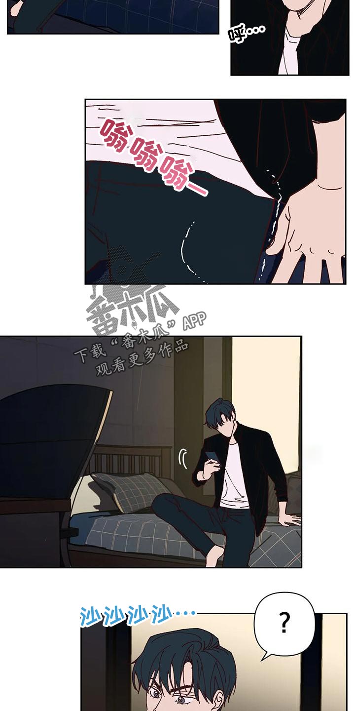 未来的生活漫画,第44章：提议5图