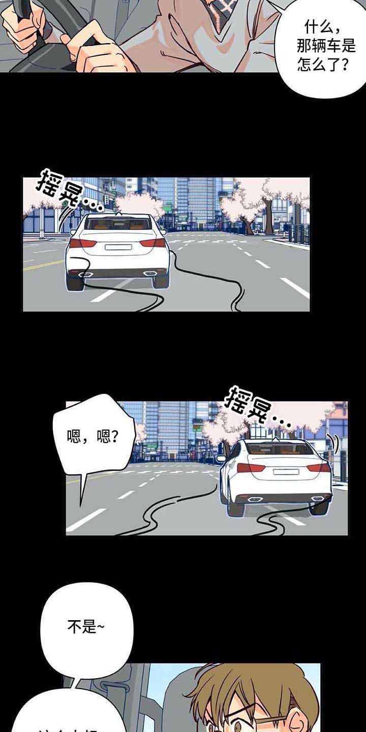 未来的生活漫画,第2章：慢慢平息3图