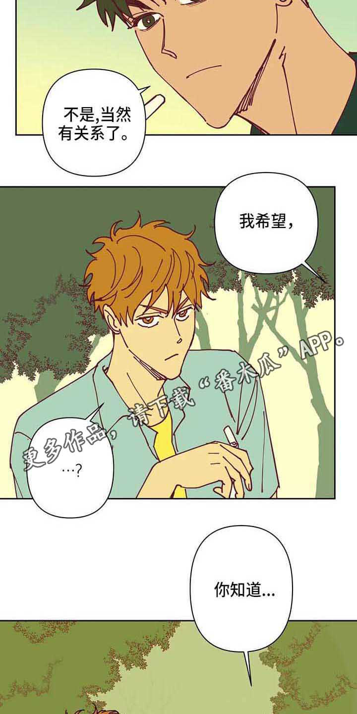 未来的生活漫画,第33章：无情3图