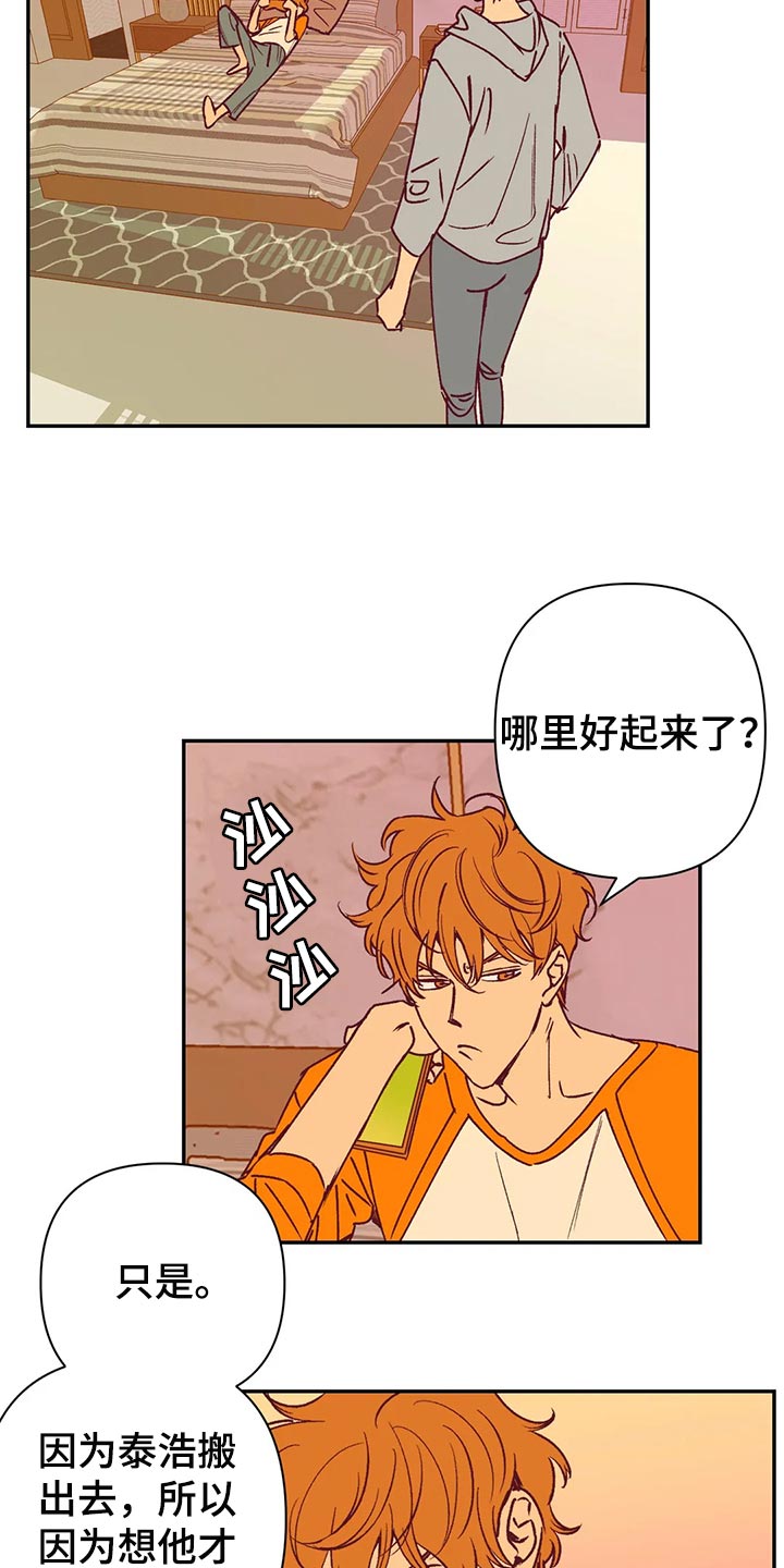 未来的生活漫画,第92章：本人幸福就好了5图