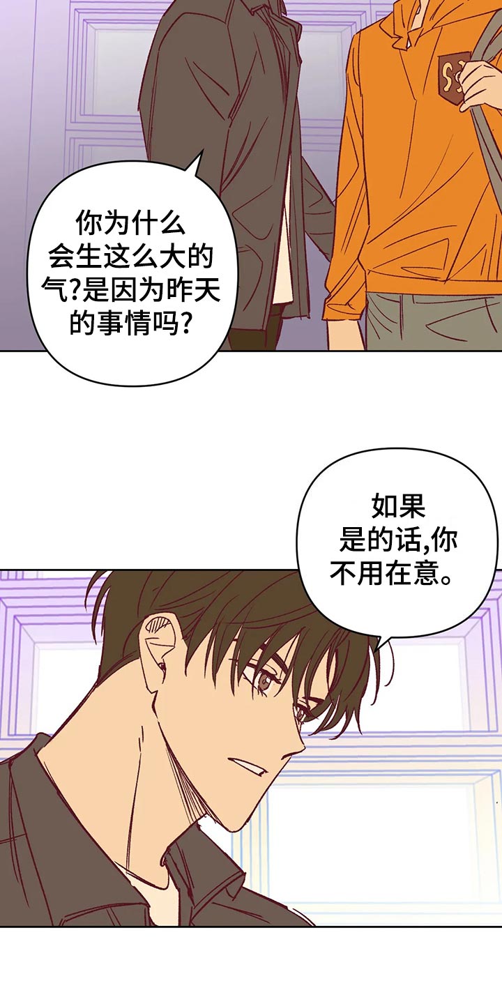 未来的生活漫画,第60章：秀恩爱5图