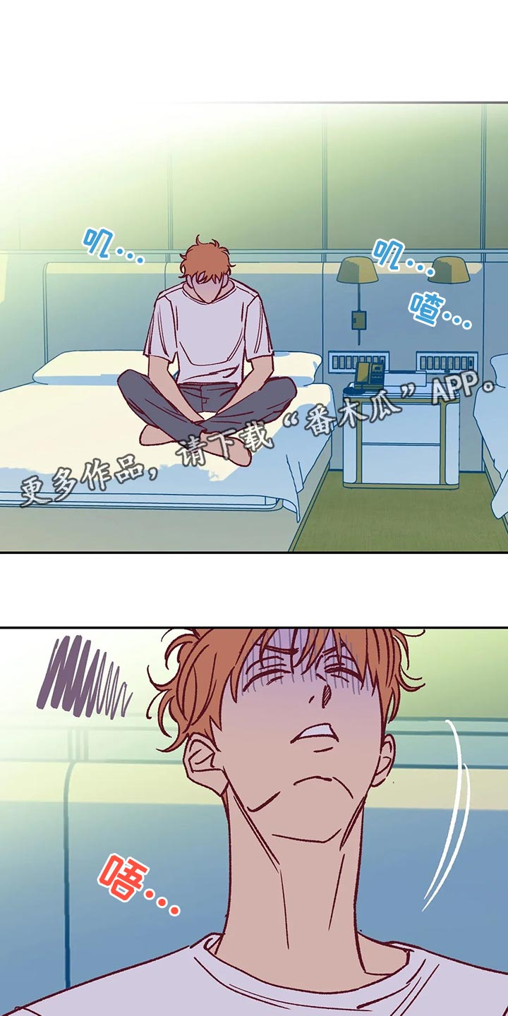 未来的生活漫画,第56章：宿醉1图