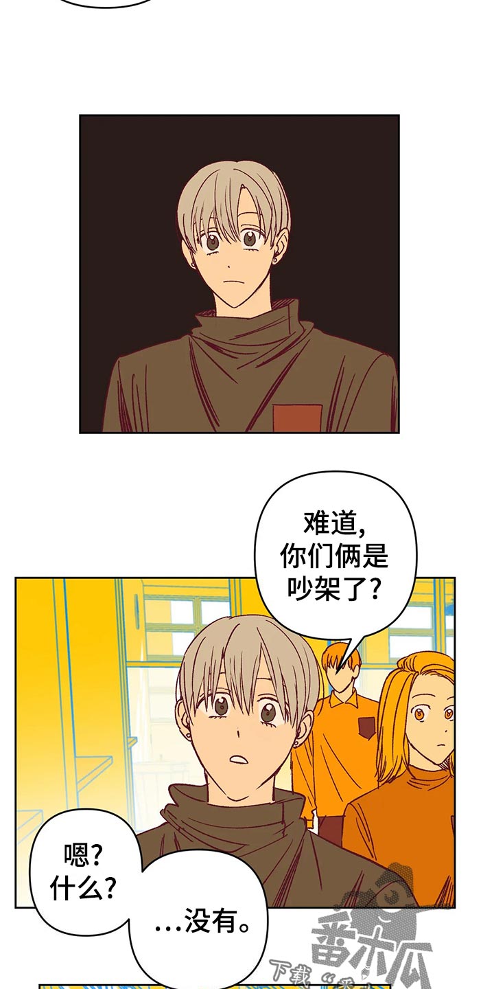 未来的生活漫画,第60章：秀恩爱2图