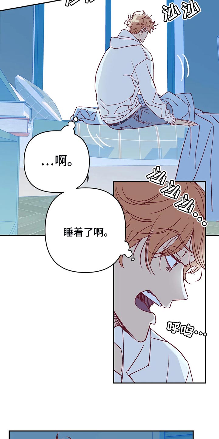 未来的生活漫画,第78章：因为开心2图