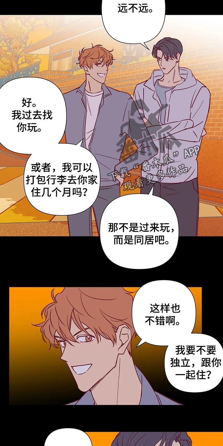 未来的生活漫画,第91章：改变2图