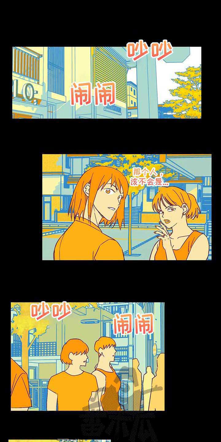 未来的生活漫画,第19章：烦人1图