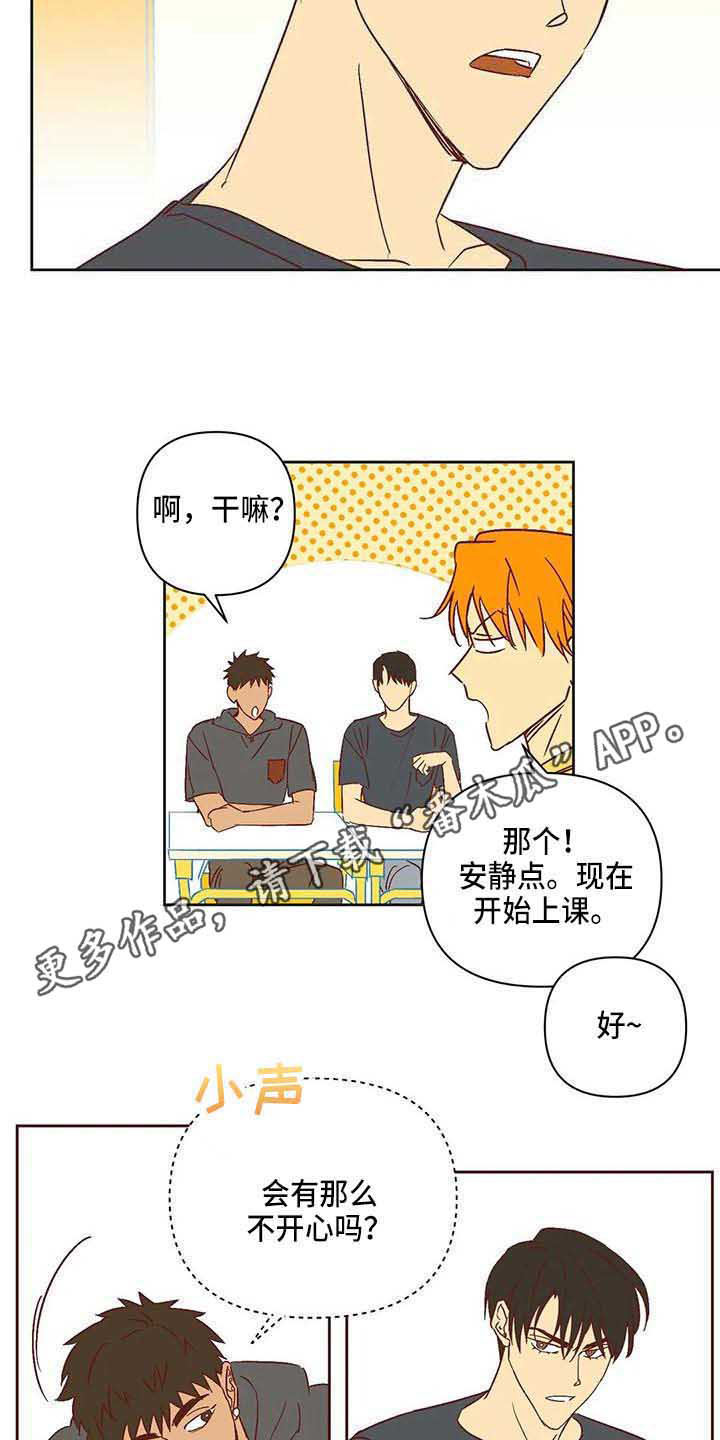 未来的生活漫画,第22章：冷漠4图