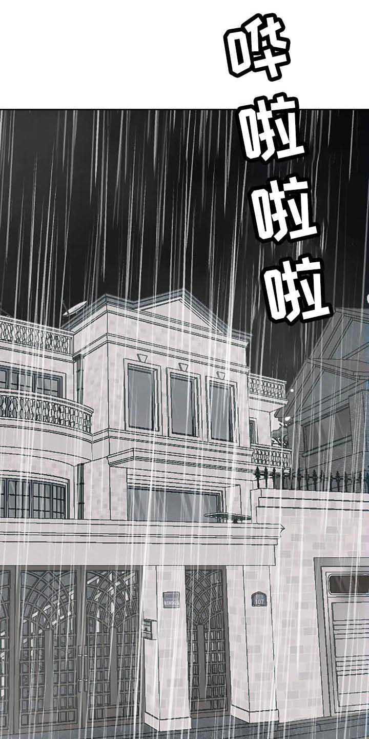 未来的生活漫画,第31章：试探3图