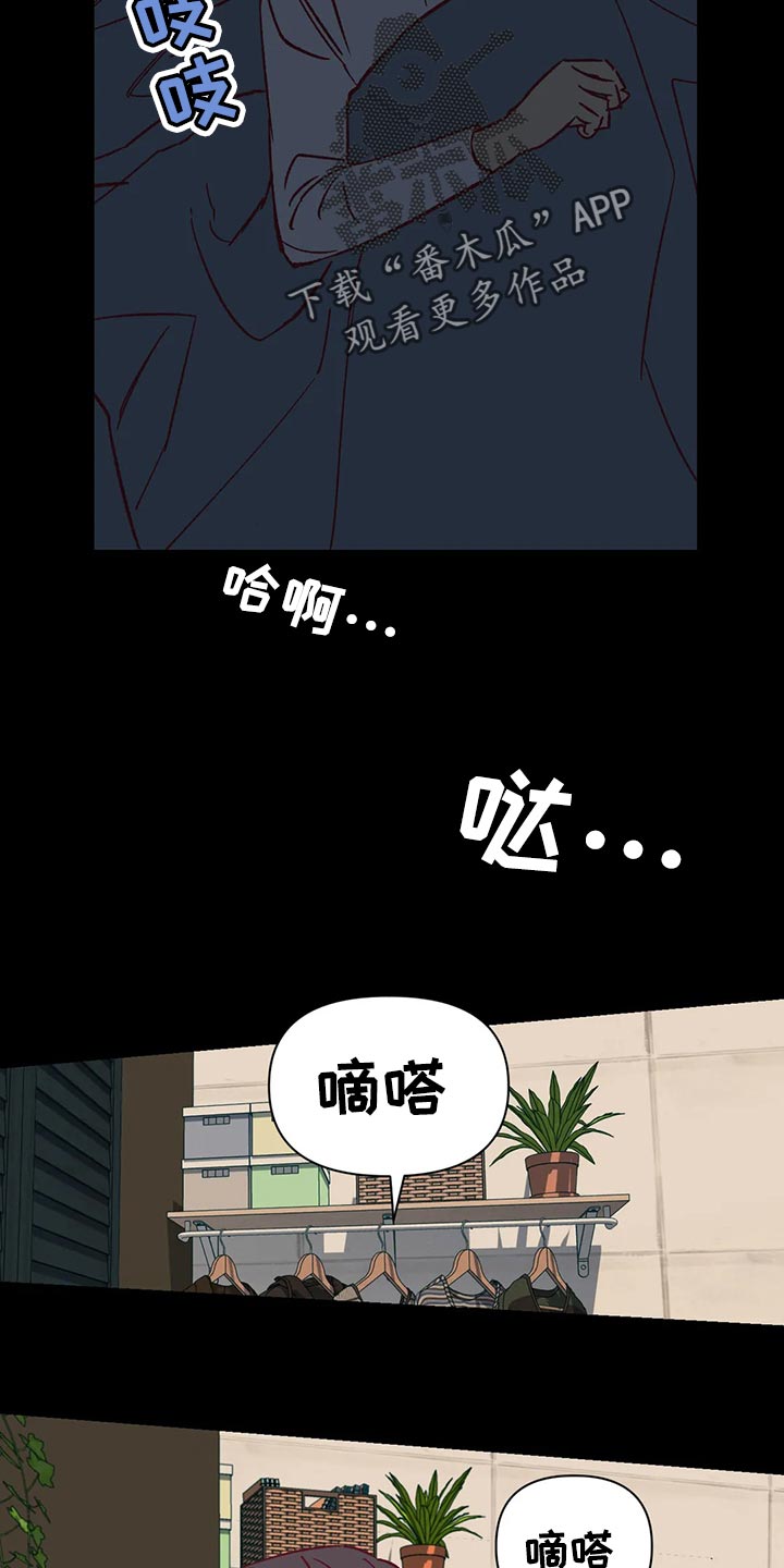 未来的生活漫画,第70章：很在意2图