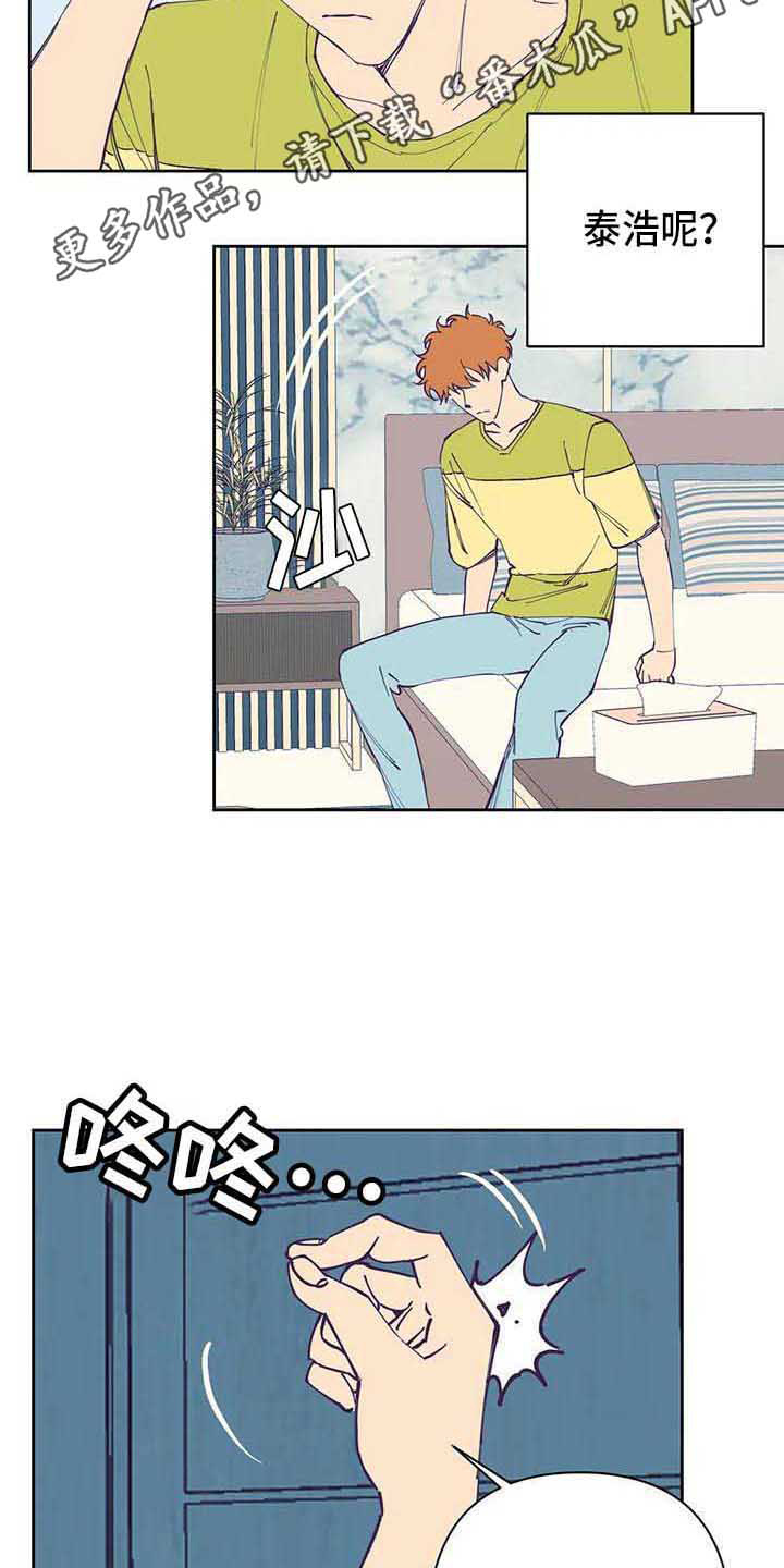 未来的生活漫画,第32章：郁闷4图