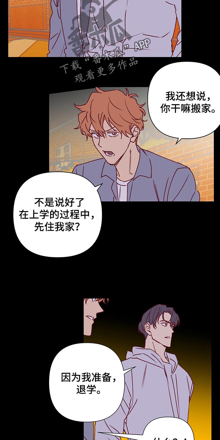 未来的生活漫画,第91章：改变1图