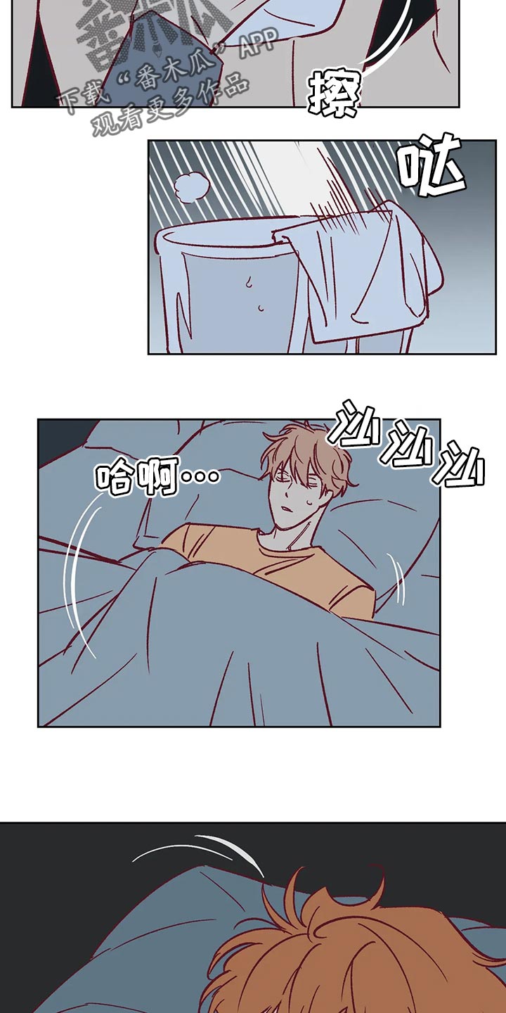 未来的生活漫画,第69章：照顾2图