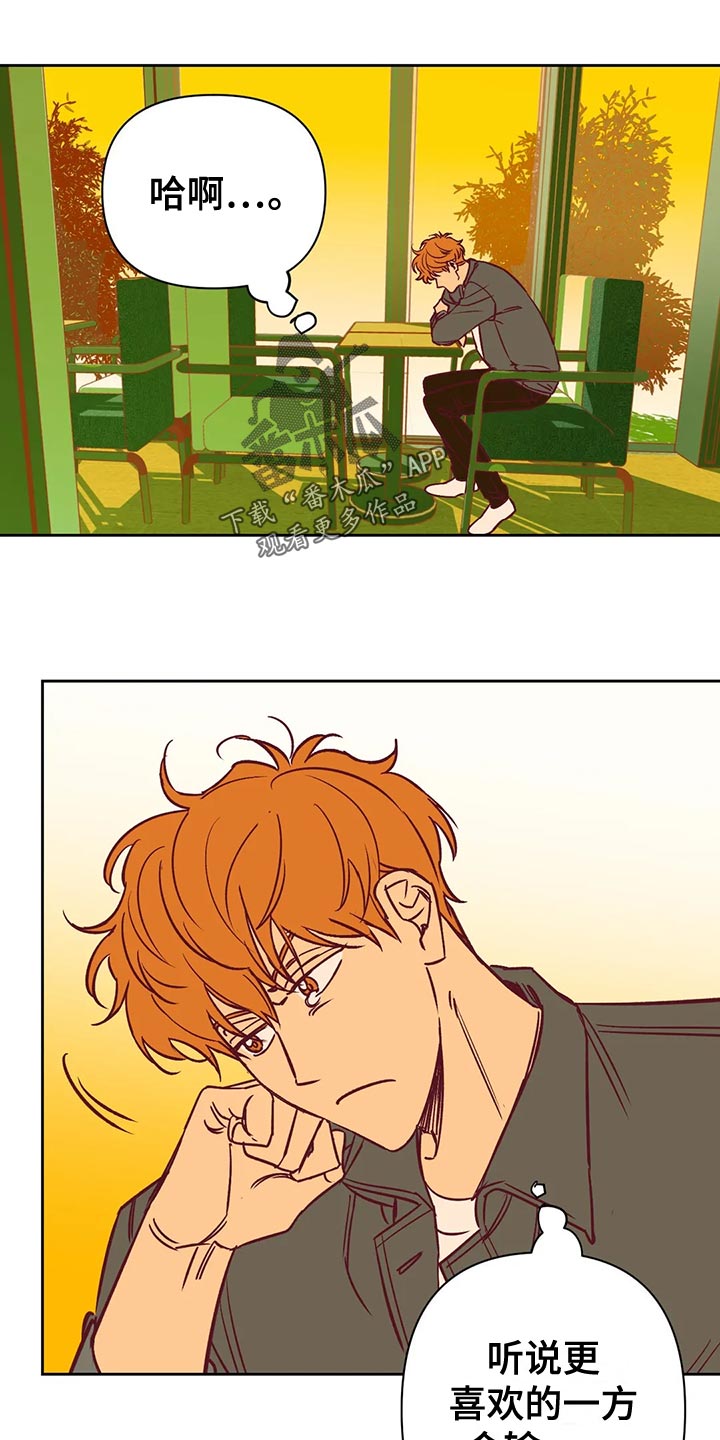 未来的生活漫画,第61章：戏耍1图