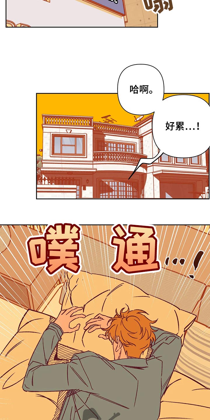 未来的生活漫画,第68章：好烦4图