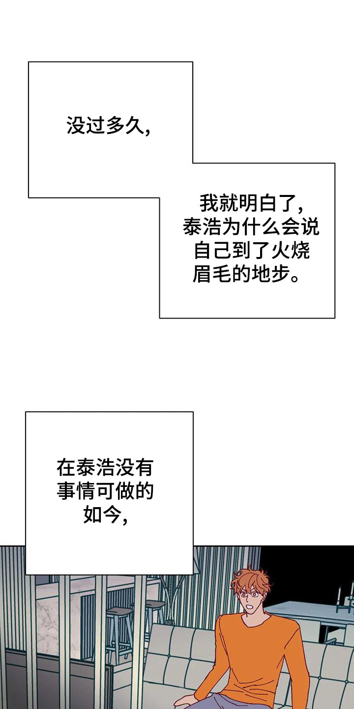 未来的生活漫画,第47章：解约1图